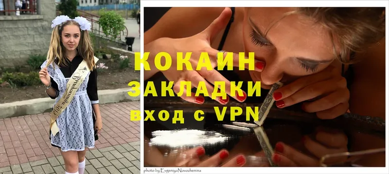 Cocaine 97% Лагань