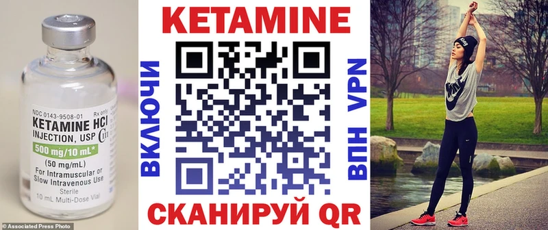 Кетамин VHQ  Лагань 