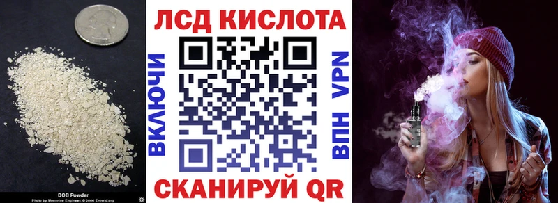 цена наркотик  Лагань  LSD-25 экстази кислота 