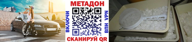 блэк спрут вход  Лагань  МЕТАДОН methadone 